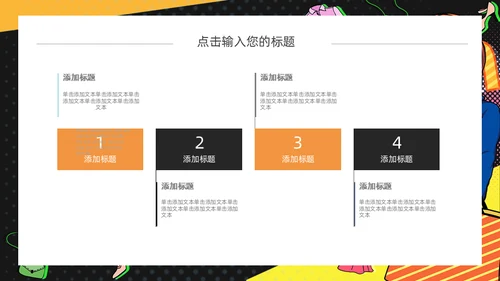 时尚美女购物狂欢节通用PPT模板