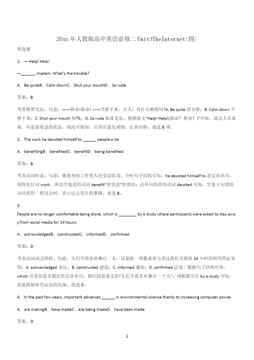 20xx年人教版高中英语必修二Unit3TheInternet(四).docx
