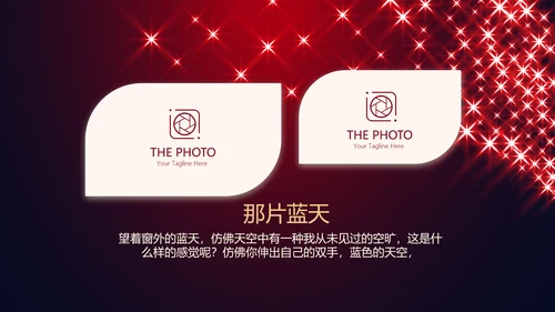 红色高端生日派对电子相册生日快乐动态PPT模板
