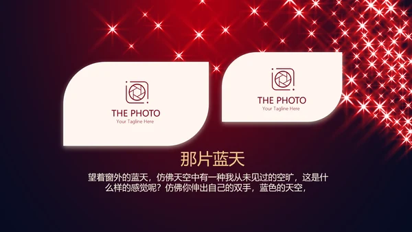 红色高端生日派对电子相册生日快乐动态PPT模板