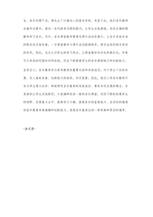 浅析小学阶段作文教学如何引导学生互批互改.docx