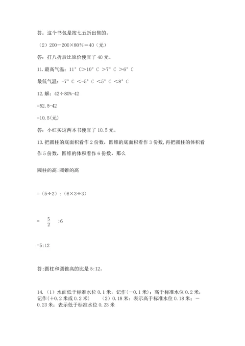 六年级小升初数学解决问题50道含完整答案（名校卷）.docx