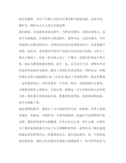 精编大学党校培训学习心得体会范文.docx
