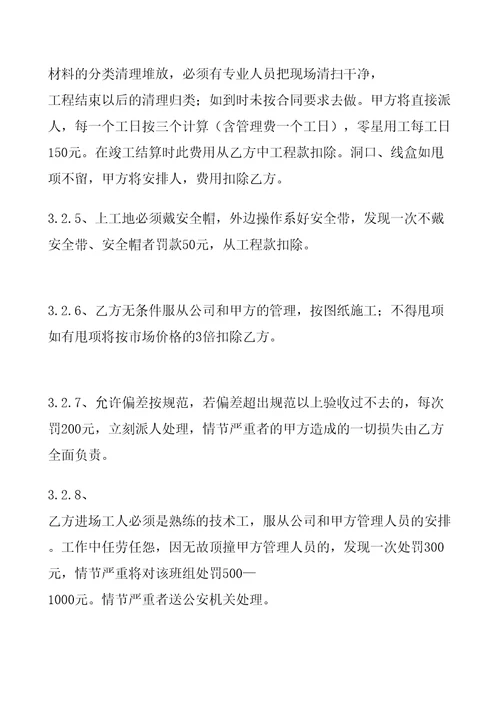 腻子工清包合同协议书协议书协议书协议书协议书协议书