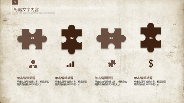 古香古色咖啡产品介绍宣传ppt动态模板