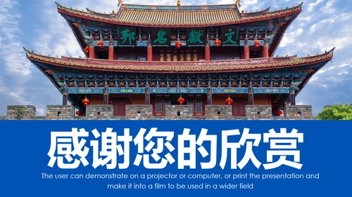 云南印象彩云之南风景旅游宣传PPT模板