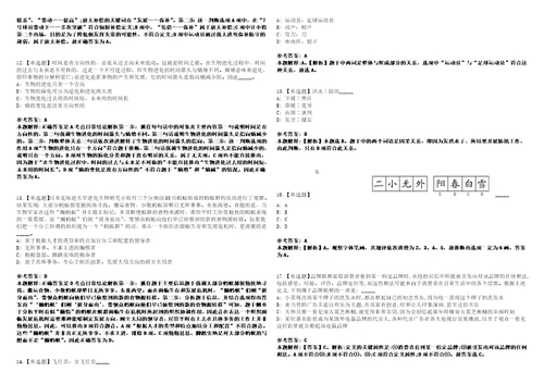 2022年10月湖北省罗田县事业单位公开考核公开招聘2名“三支一扶服务期满人员2模拟题玖3套含答案详解