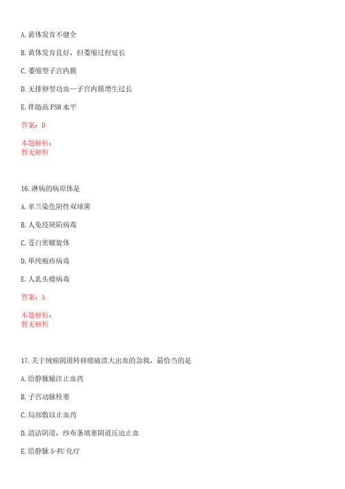 2022年11月天津市北辰区卫生系统招聘60人一上岸参考题库答案详解