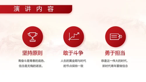 中国人民解放军部队军事动态PPT模板