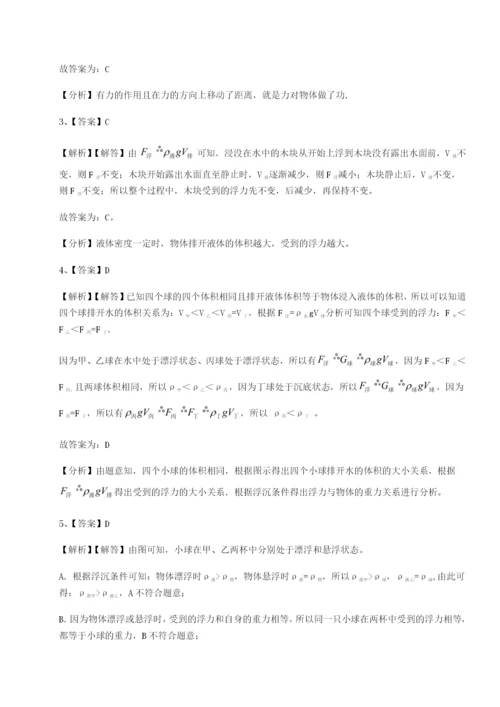 滚动提升练习四川遂宁市射洪中学物理八年级下册期末考试专项测试试题（含答案解析版）.docx