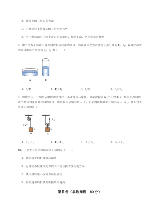 强化训练福建龙海第二中学物理八年级下册期末考试重点解析试题（含解析）.docx