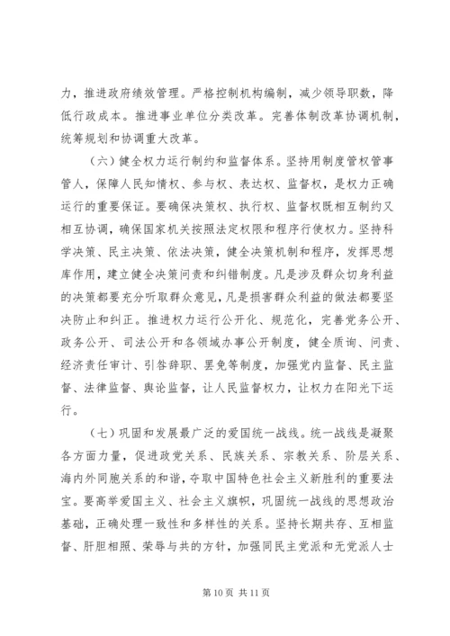 党员学习资料-.docx