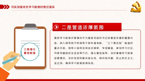 在党史学习教育动员大会上的讲话精神党课PPT模板