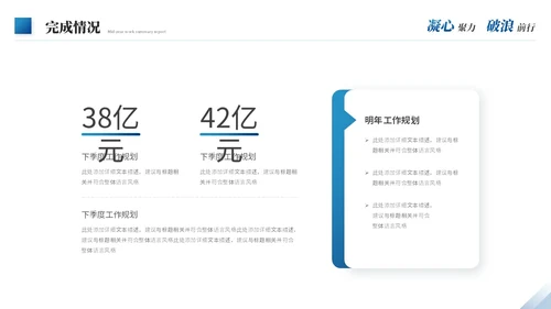 蓝色商务励志风年中工作总结年中总结述职报告工作汇报ppt模板