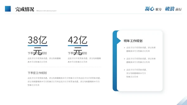 蓝色商务励志风年中工作总结年中总结述职报告工作汇报ppt模板