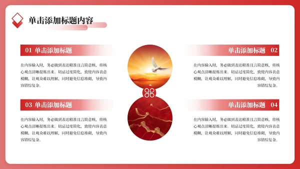红色党政风年终述职PPT模板_机关服务群众满意度提升述职报告PPT模板