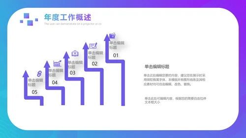 2.5D立体安全生产月培训课件通用PPT模板