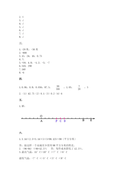 浙江省宁波市小升初数学试卷【典优】.docx