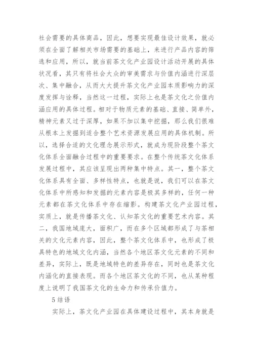 设计美学论文.docx