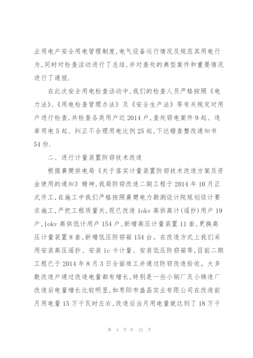 申报技师技术工作总结(多篇).docx