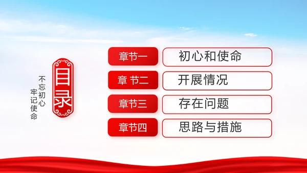 党建决胜脱贫攻坚目标任务完成PPT