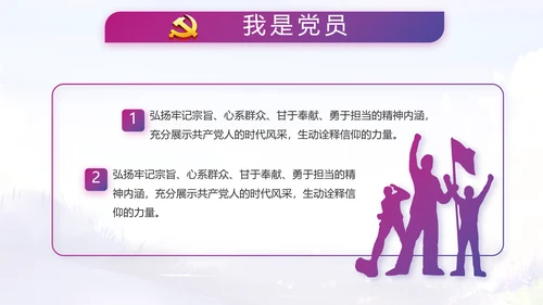 入党积极分子工作总结汇报计划PPT
