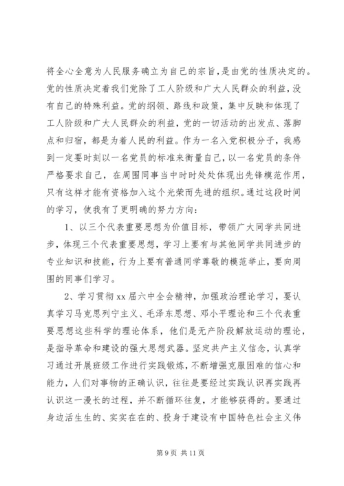 党的指导思想认识.docx