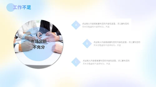 三色蓝紫黄弥散风运营工作总结PPT模板