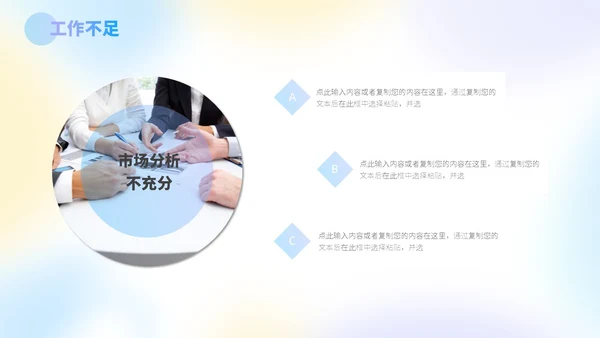 三色蓝紫黄弥散风运营工作总结PPT模板