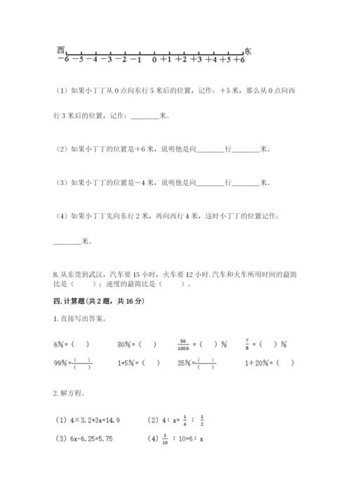 开封市郊区六年级下册数学期末测试卷附答案.docx