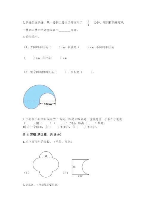 2022六年级上册数学期末测试卷及参考答案【达标题】.docx