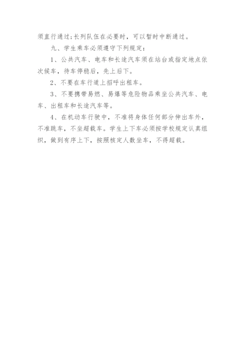 学校安全管理责任制度5篇.docx
