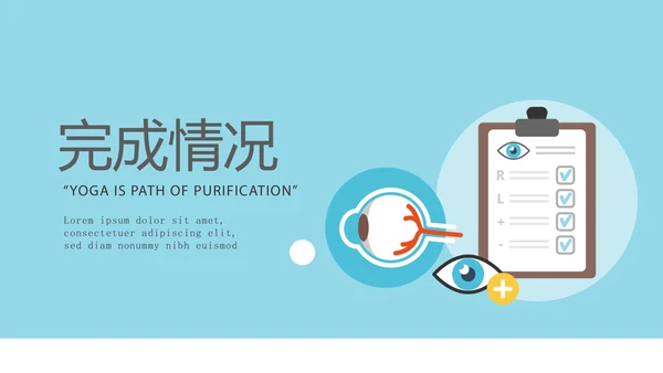 蓝色医疗医学眼科动态PPT