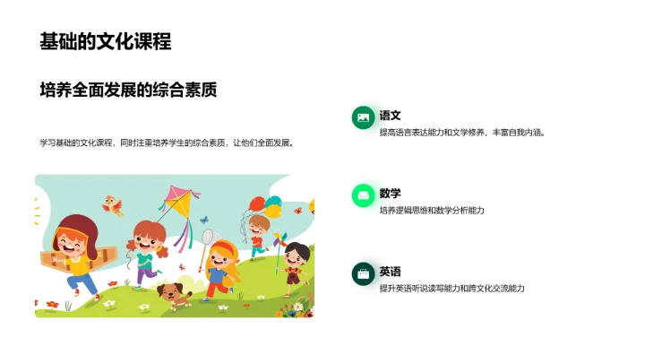 欢迎新生报告PPT模板