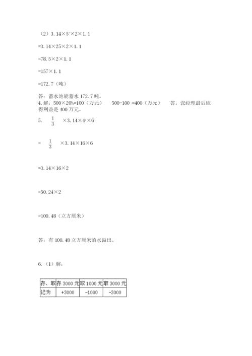 青岛版六年级数学下册期末测试题【典优】.docx