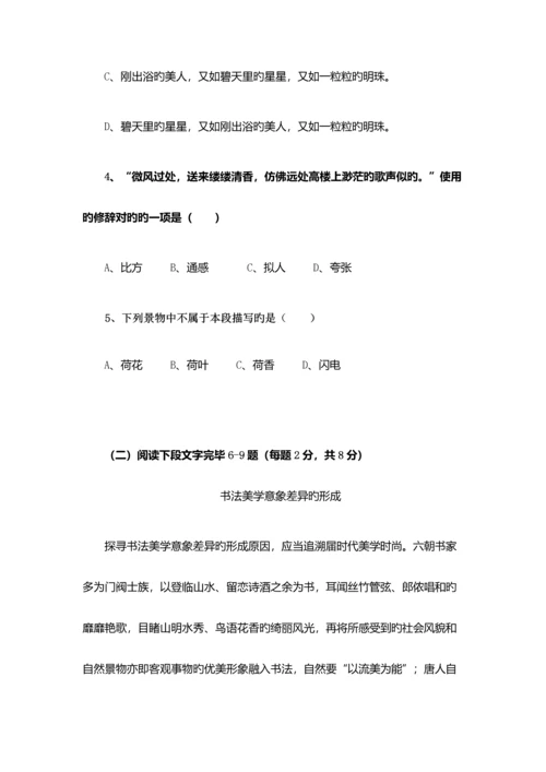 2023年淄博职业学院单招语文模拟试题及答案汇编.docx