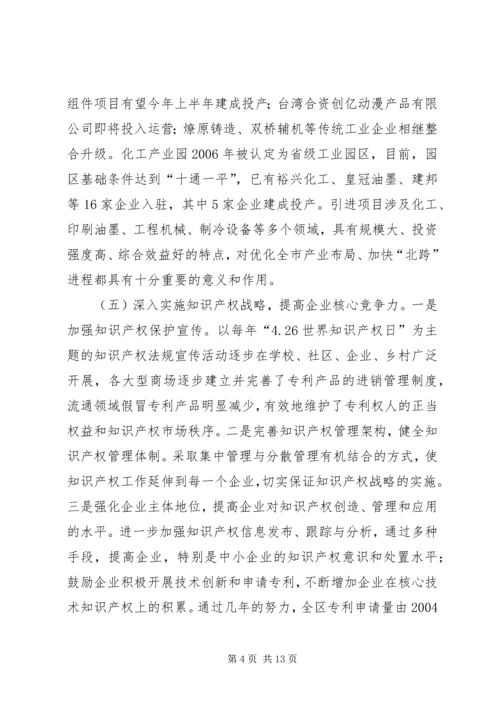 区长在XX县区建设工作会讲话.docx