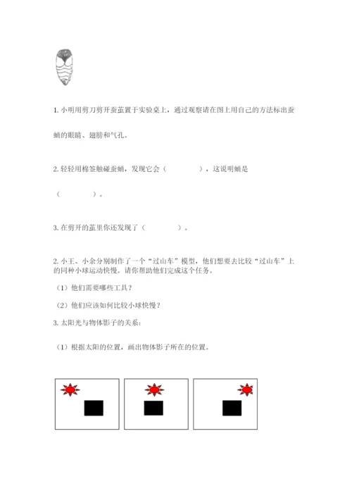 教科版科学三年级下册期末测试卷【黄金题型】.docx