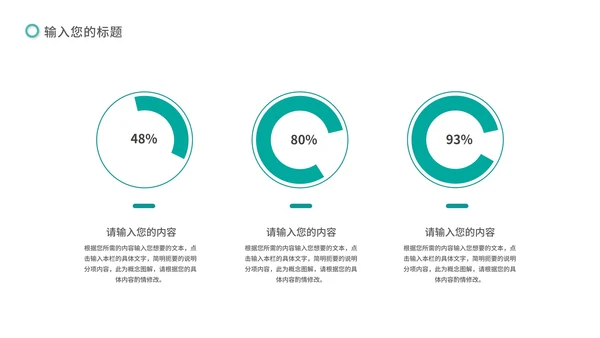 绿色简约风招商商业计划PPT模板