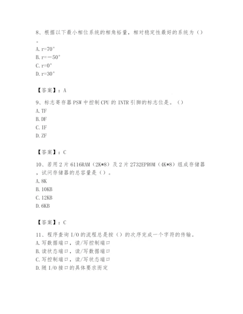 2024年国家电网招聘之自动控制类题库带答案（达标题）.docx