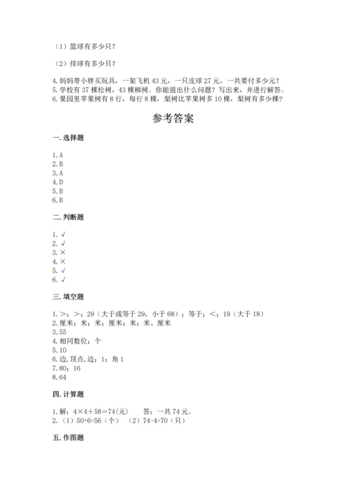 人教版二年级上册数学期末测试卷精品【全优】.docx