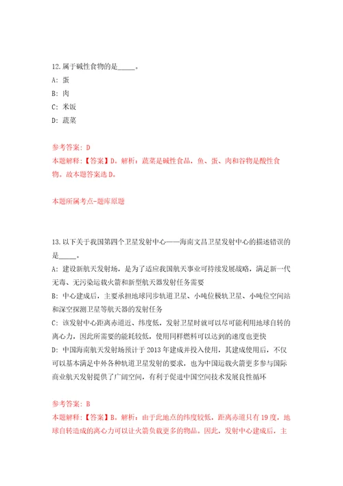 陕西省吴堡县人民检察院面向社会公开招考7名聘用制书记员模拟考核试题卷8