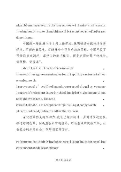 关于促消费稳增长的若干意见 (4).docx