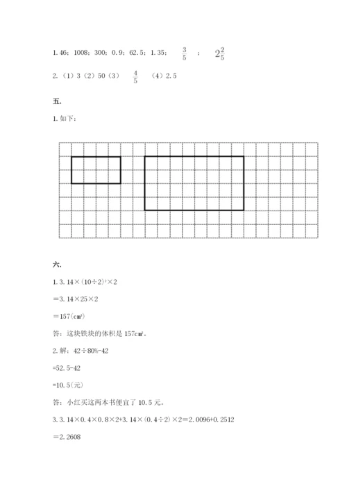 西师大版小升初数学模拟试卷附答案ab卷.docx