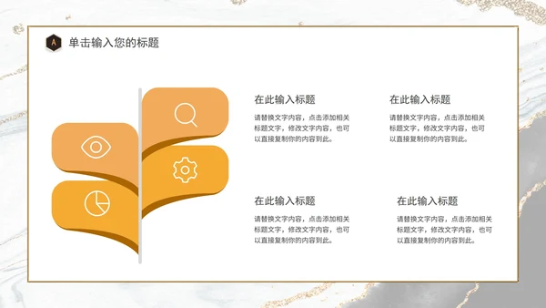 白色鎏金企业宣传PPT模板