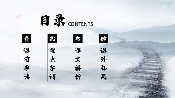 灰色简约水墨实拍未选择的路课件PPT七年级语文下册PPT七年级下册语文课件
