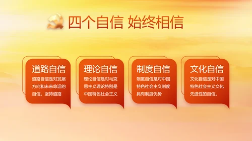 建党100周年大会七一讲话ppt党课