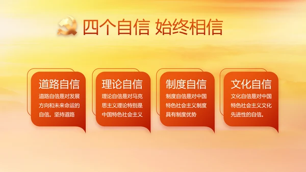 建党100周年大会七一讲话ppt党课