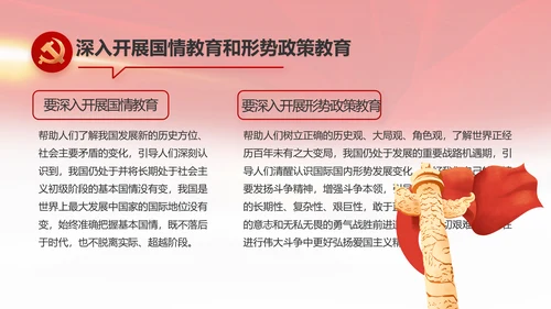 红色喜庆检查院工作汇报总结动态PPT模板