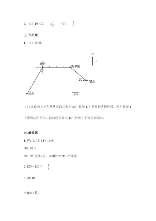 六年级上册数学期末测试卷及参考答案（培优）.docx